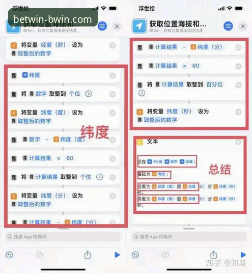 体育博彩体验iOS版 BWIN必赢体育官网iOS版App使用与体验完整指南