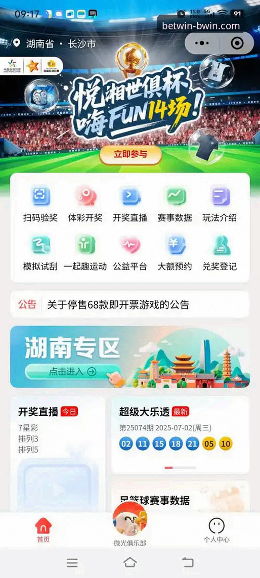 必赢体育官网：提升体育博彩体验的完整用户指南